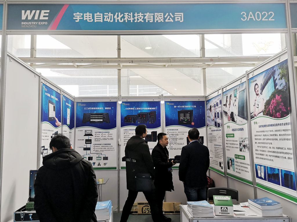 3月8-10日溫州工博會(huì ).jpg